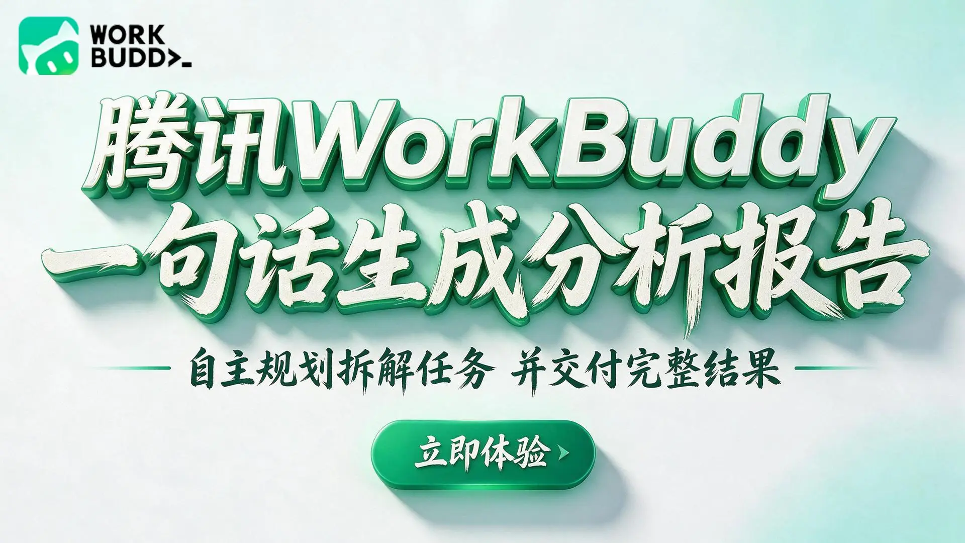 广告