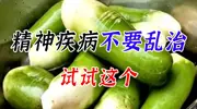 精神分裂反复发作，一个简单方法让病况稳定了