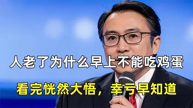 揭秘：人老了为什么经常感觉无力！补足一样东西，你会谢谢我！