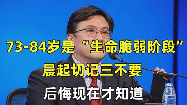 人老了为什么经常感觉无力！补足一样东西，你会回来感谢我！